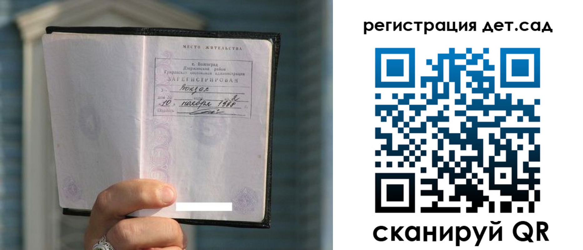купить прописку в Киришах