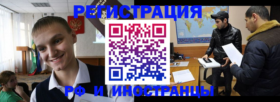 временная регистрация в квартире в Киришах