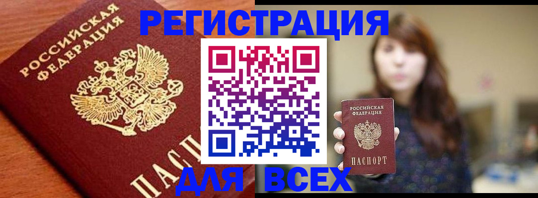 прописка поиск в Киришах