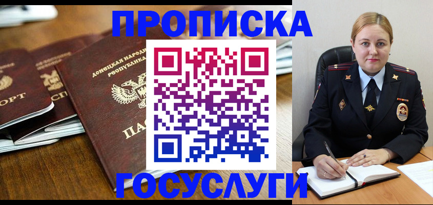 прописка в квартире в Киришах