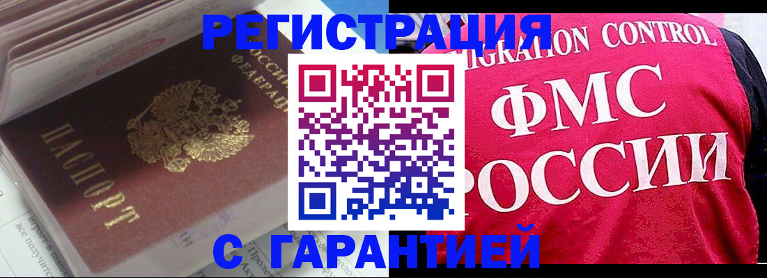 прописка в квартире в Киришах