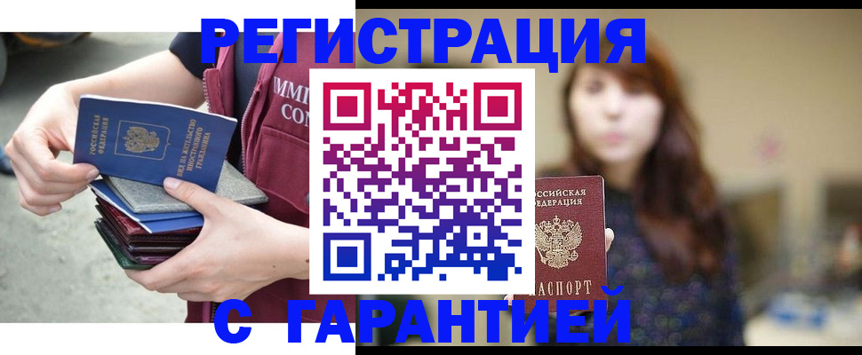 прописка для военкомата в Киришах