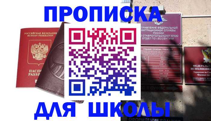 где прописаться в Киришах