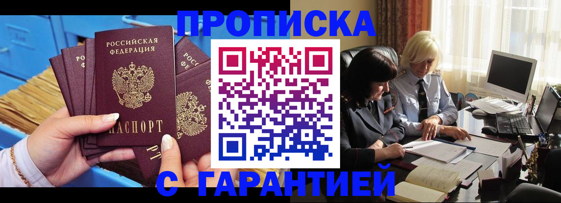 временная регистрация в Киришах