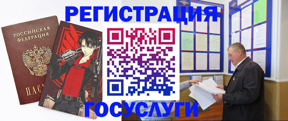 временная регистрация недорого в Киришах