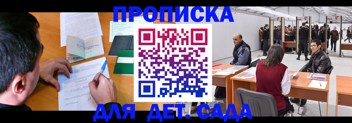 временная регистрация недорого в Киришах